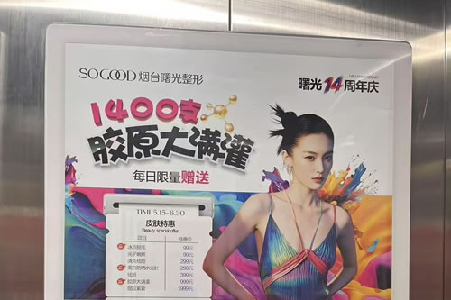 大连电梯广告